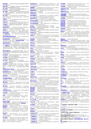 预算会计考试题k