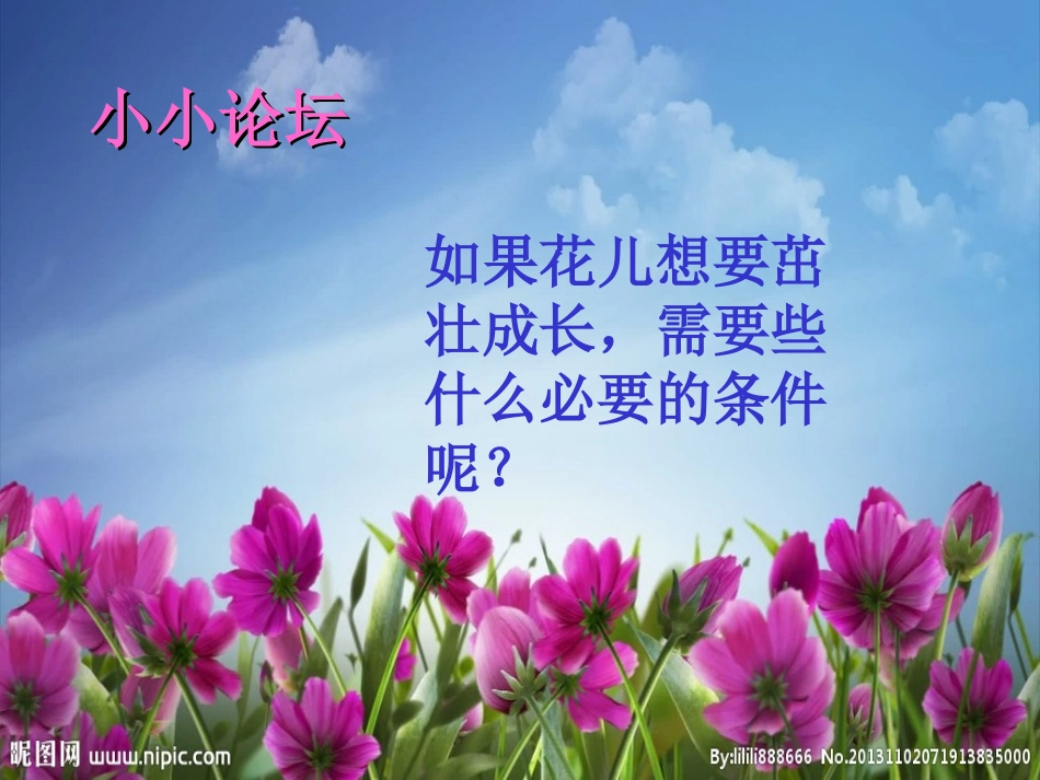 主题班会社会主义核心价值观_第2页