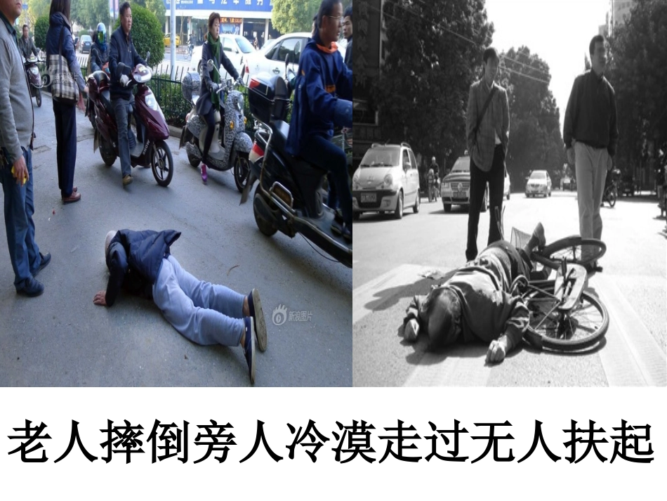 主题班会社会主义核心价值观_第3页