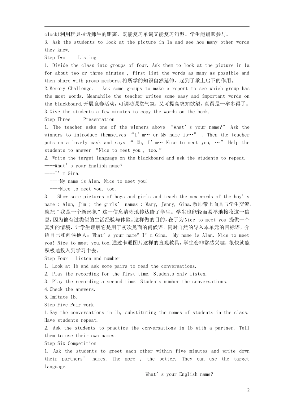 七年级英语上册_第一单元教学案例_人教新目标版_第2页