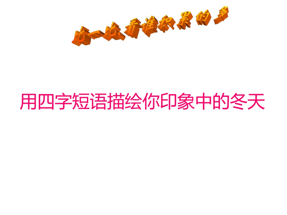 济南的冬天张琼_第2页