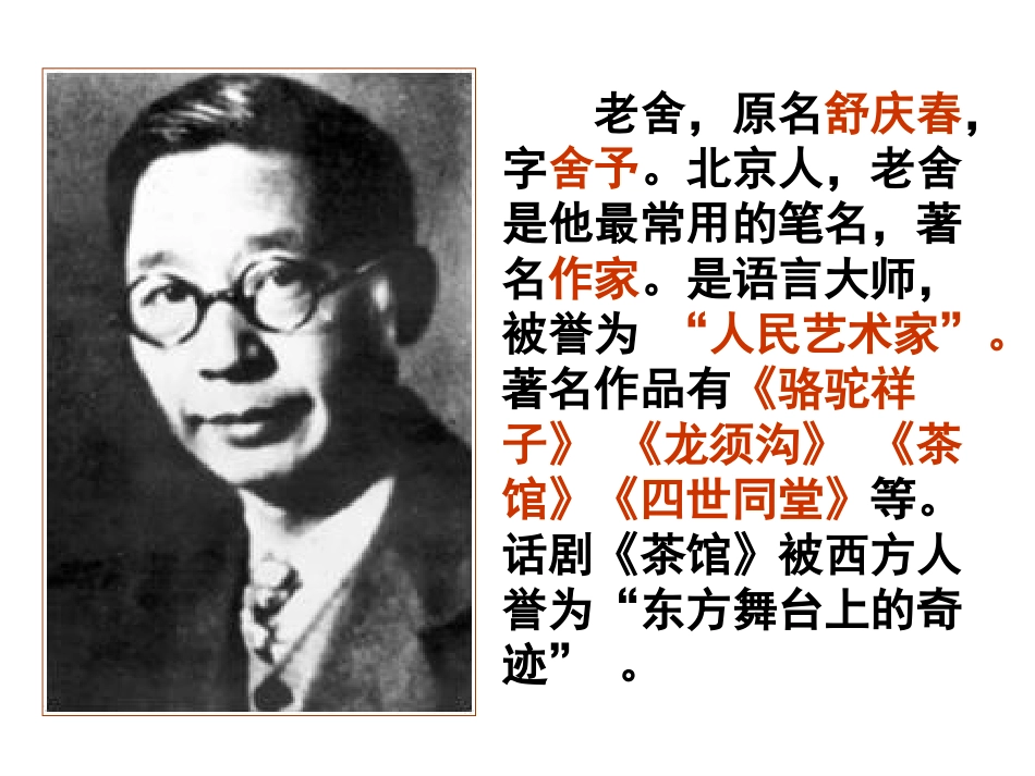 济南的冬天张琼_第3页