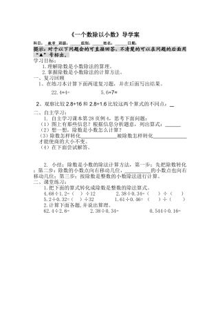 一个数除以小数MicrosoftWord文档(2)2