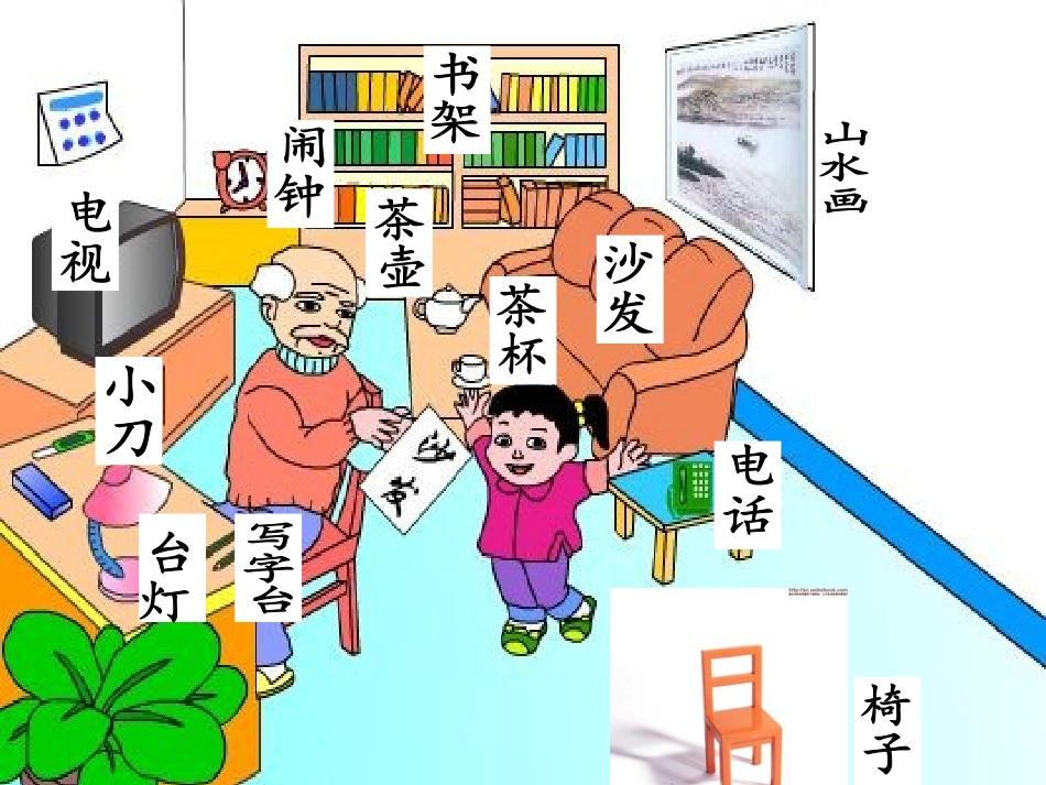 好_3_我在家里贴字卡_第2页