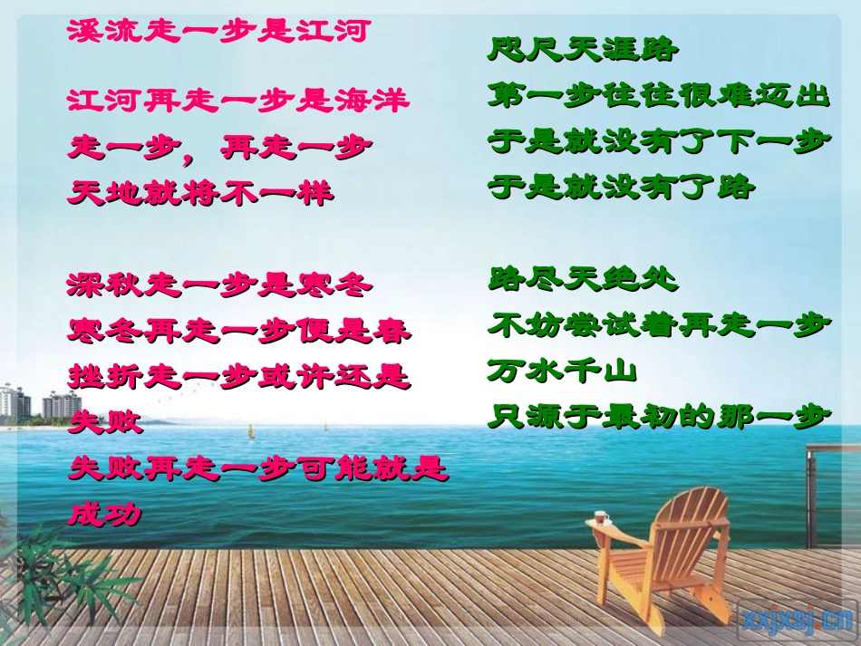 《走一步_再走一步》_第1页