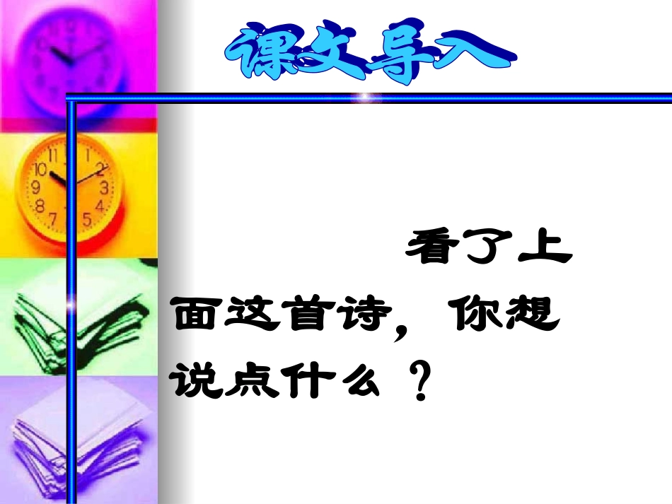 《走一步_再走一步》_第2页
