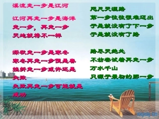 《走一步_再走一步》