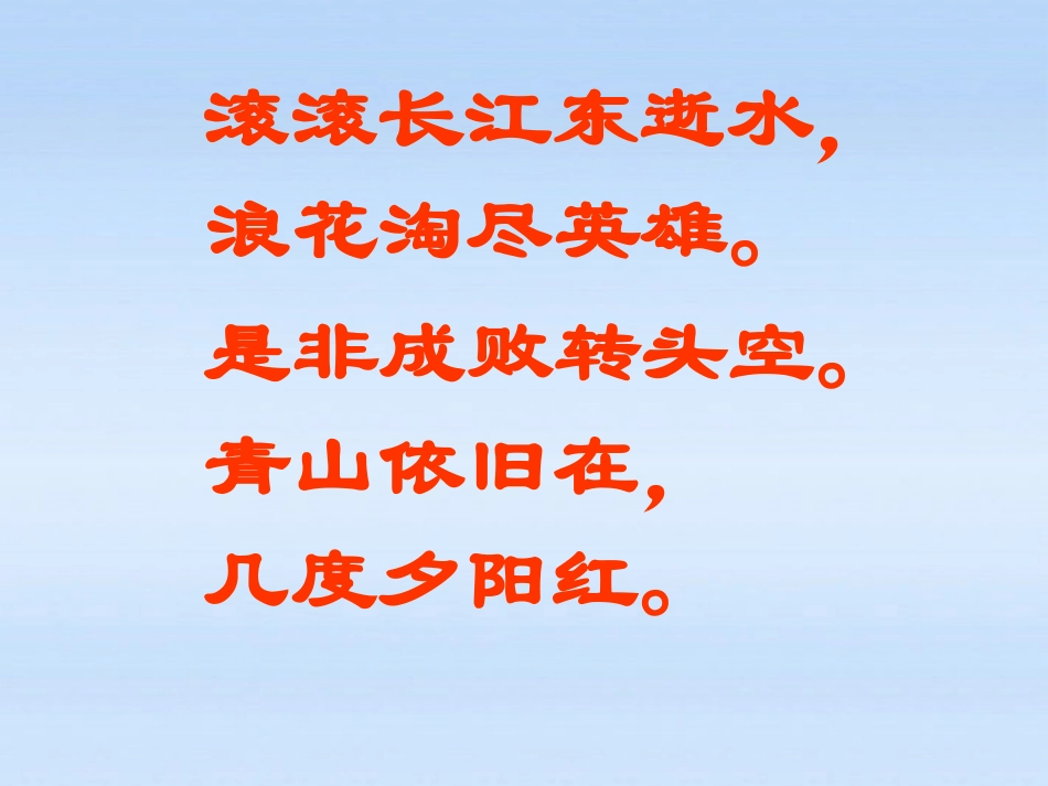 七年级历史上册第四单元第18课《三国鼎立》课件人教新课标版_第1页