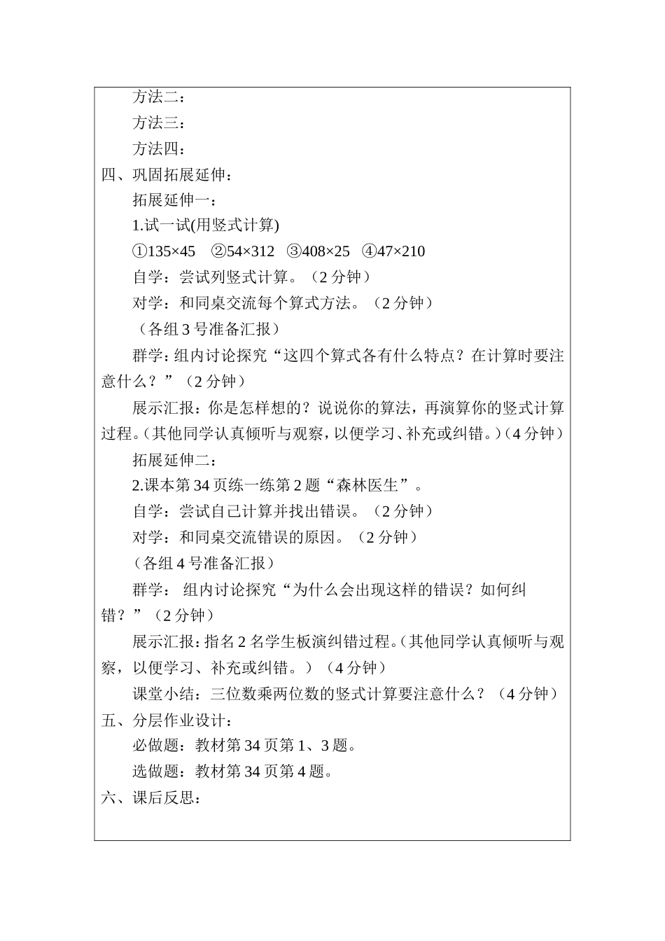 卫星运行时间_第2页