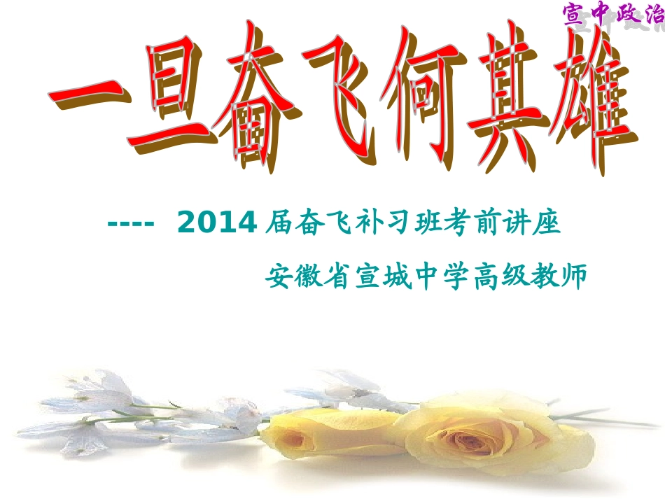 2014高考考前讲座_第2页