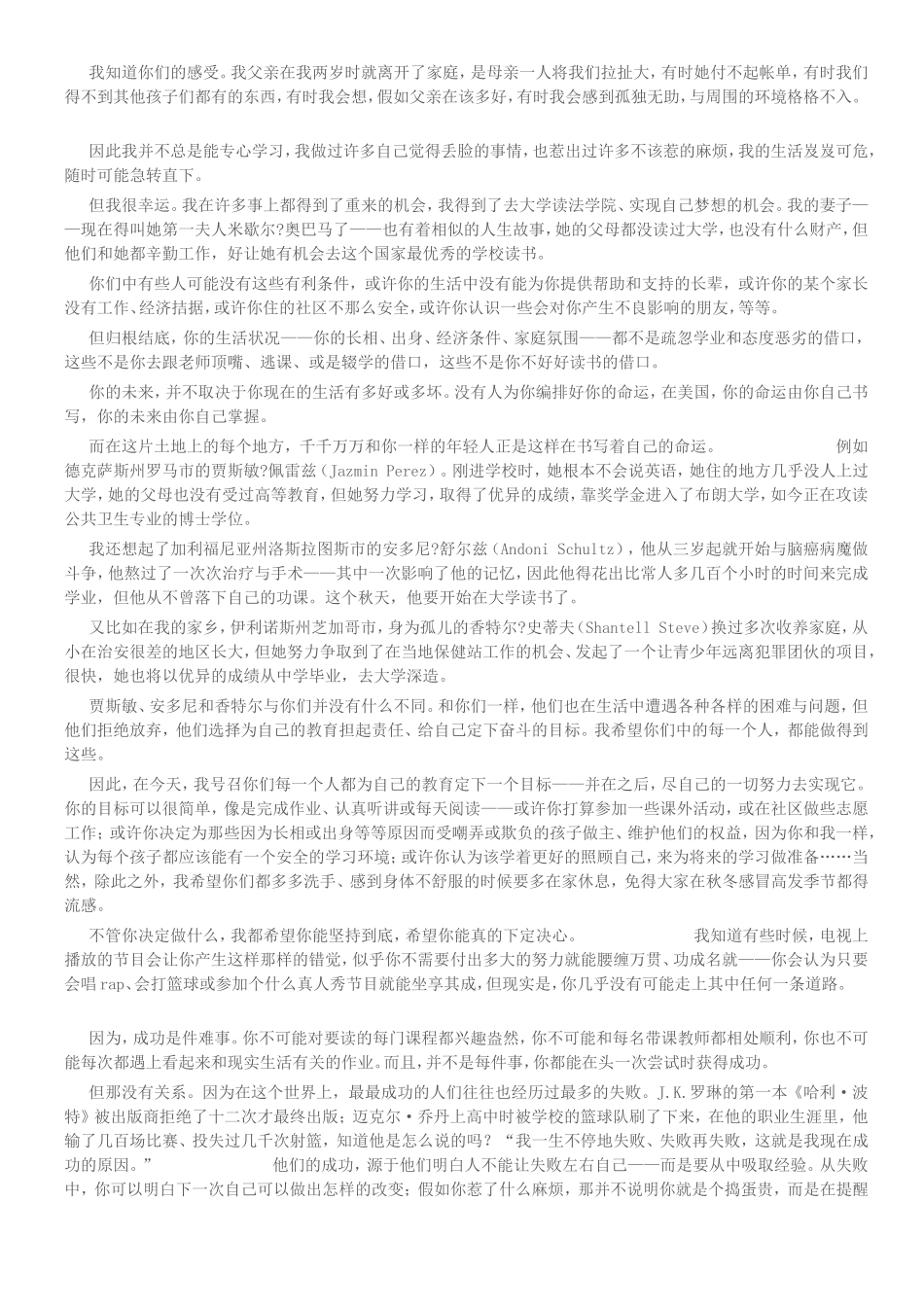 我们为什么要上学_第2页