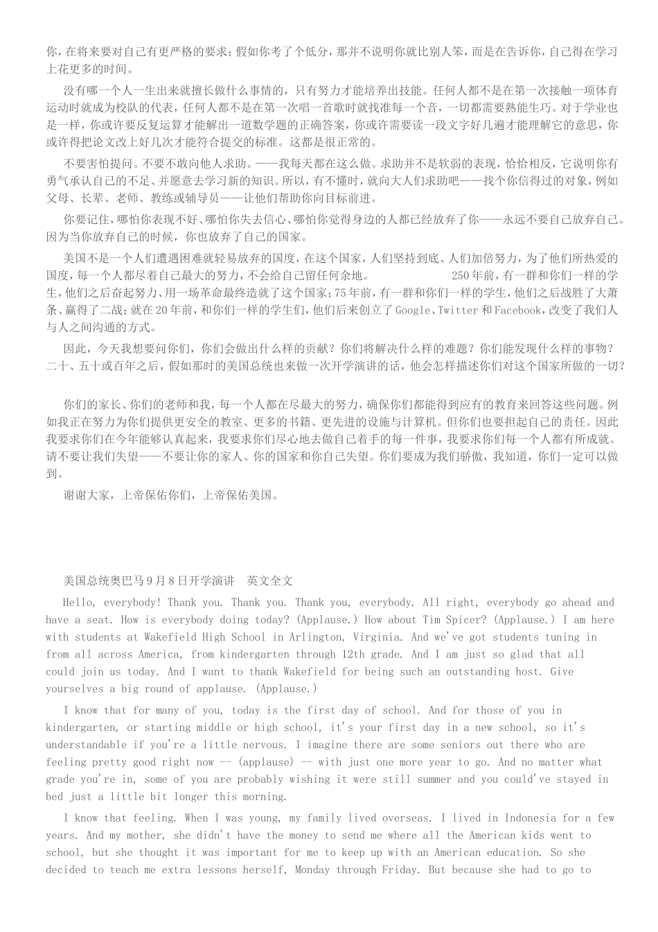 我们为什么要上学_第3页