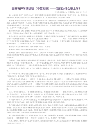 我们为什么要上学