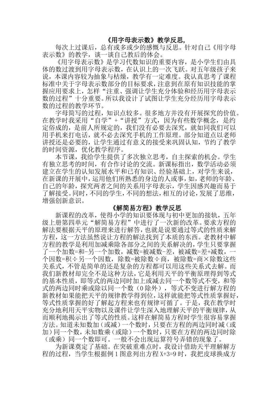 用字母表示数 (2)_第1页