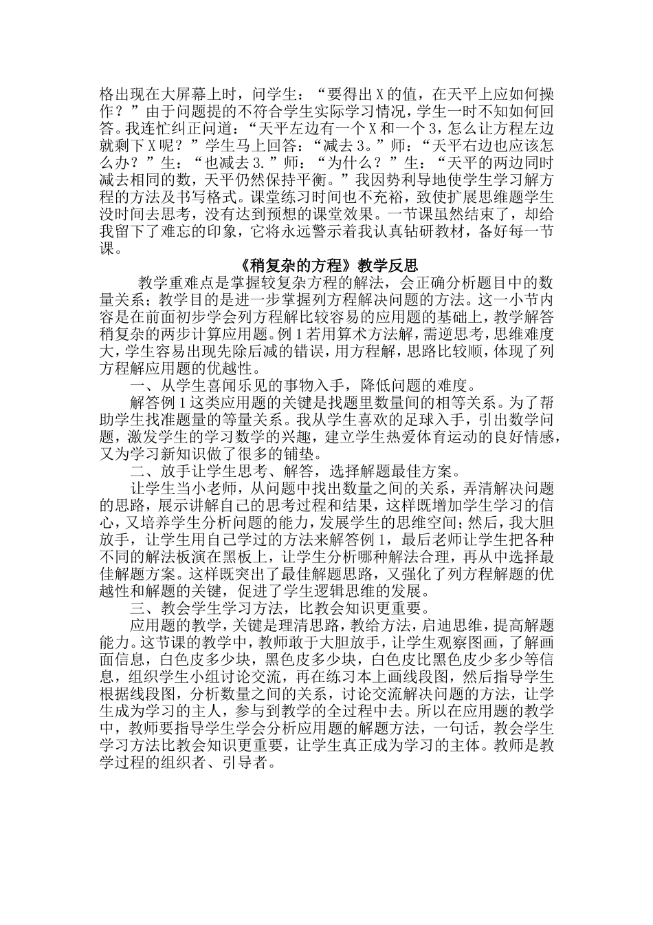 用字母表示数 (2)_第2页