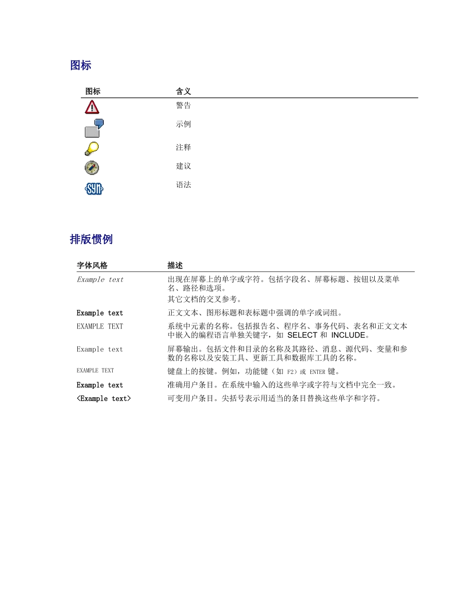 应收帐款会计信用管理Wertsch鰌fungskette_第3页