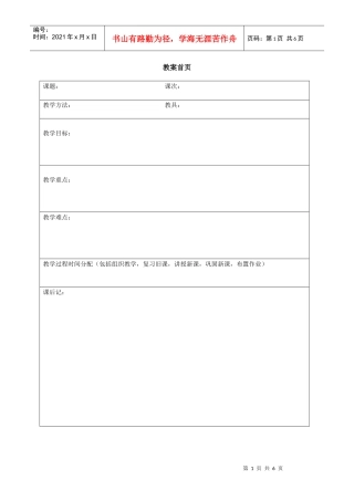 政治经济与社会第二课教案