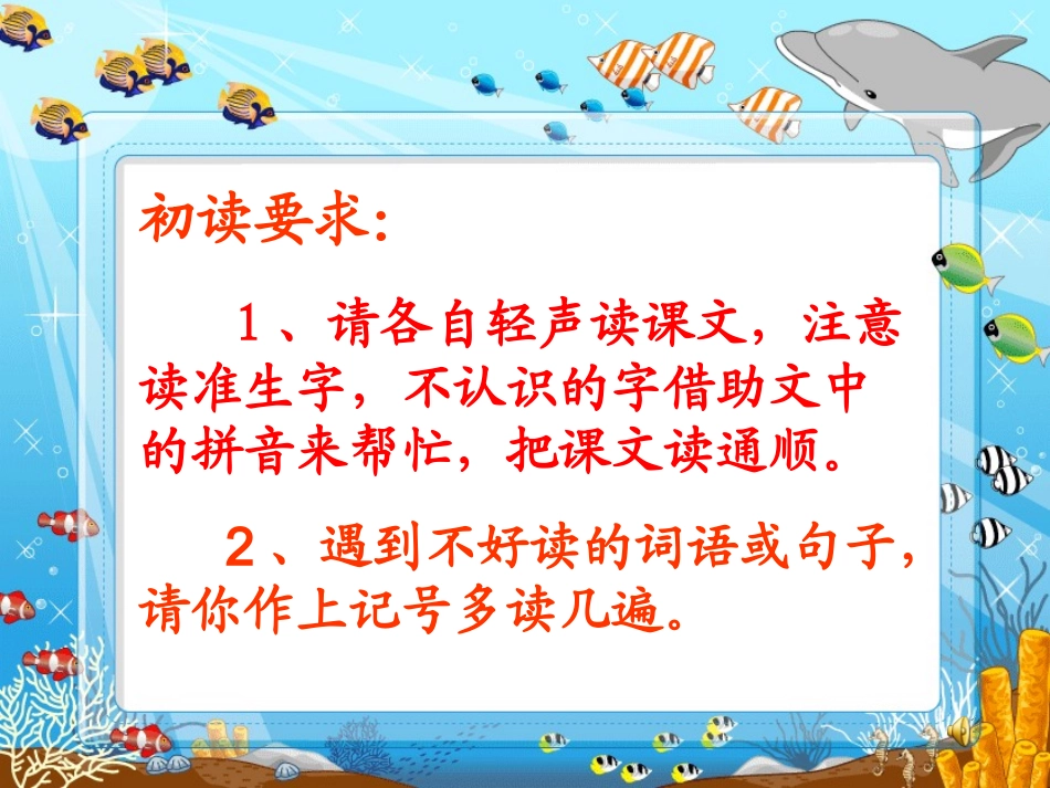 奇怪的大石头课件_第2页