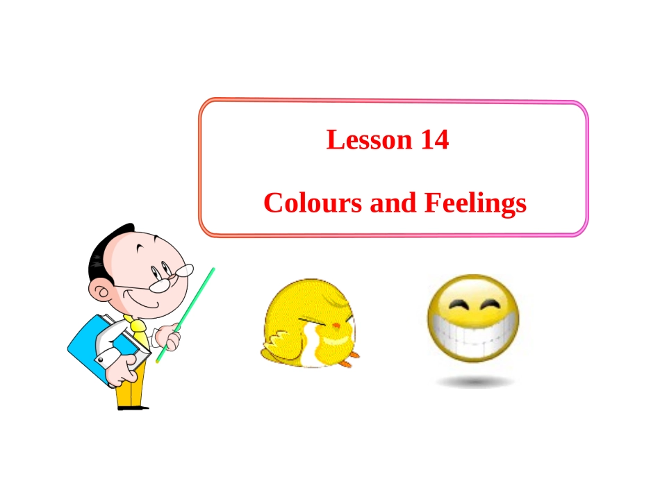 七年级下14课_第1页