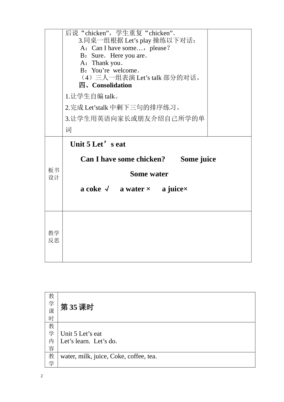 英语分课时教学设计格式三34-36_第2页