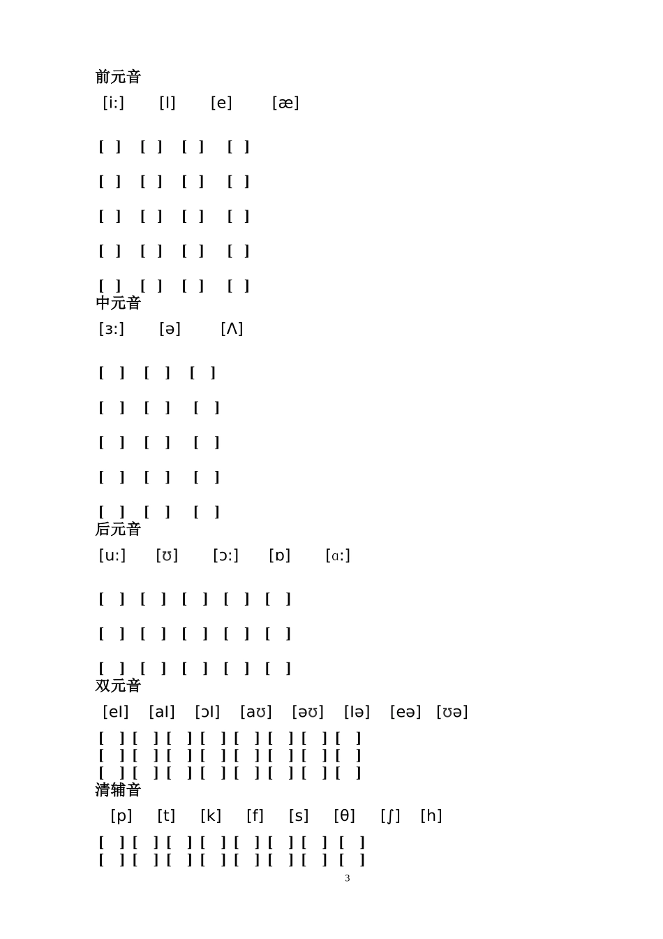 2017级七上衔接教学_第3页