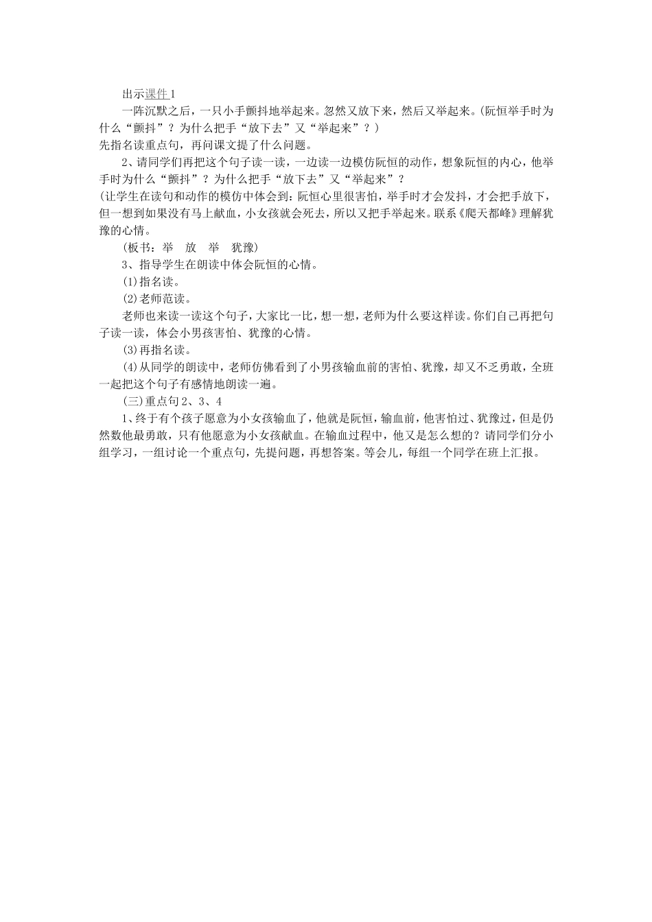 她是我的朋友_第2页