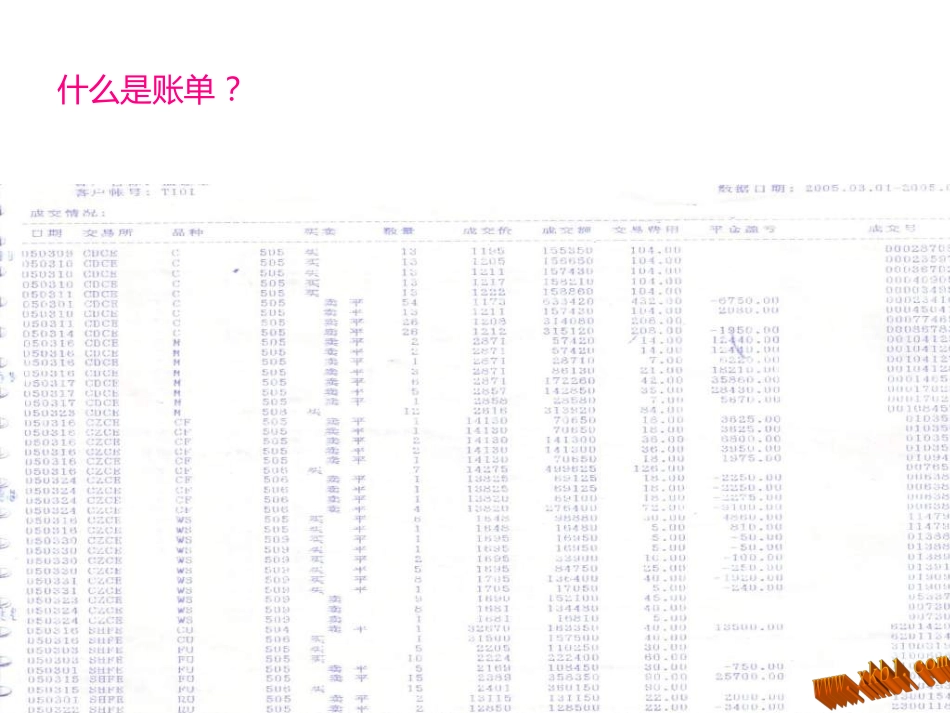 双桥镇六河小学课件资源_第2页