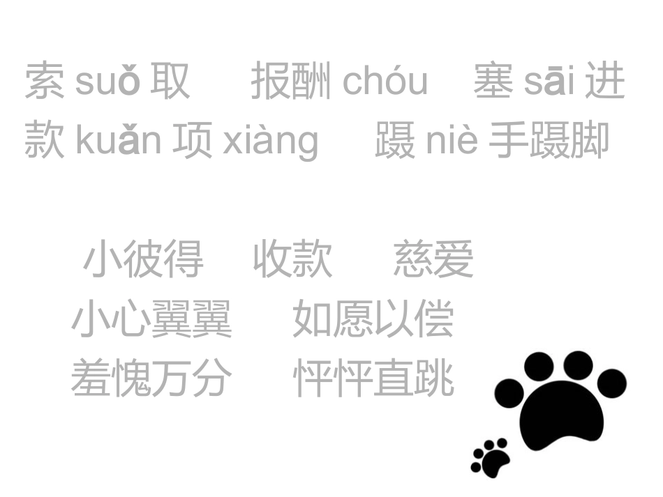 双桥镇六河小学课件资源_第3页
