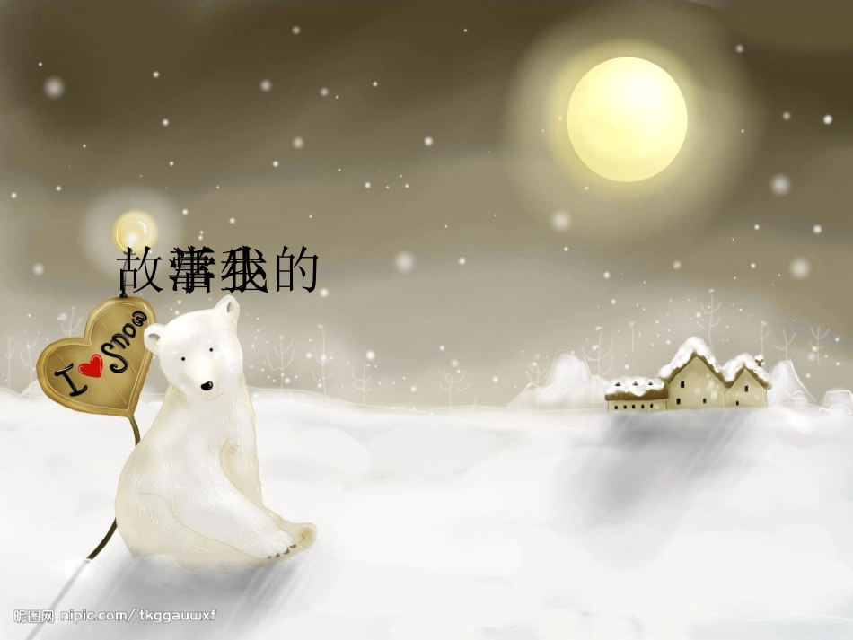 难忘的小学生活_第3页