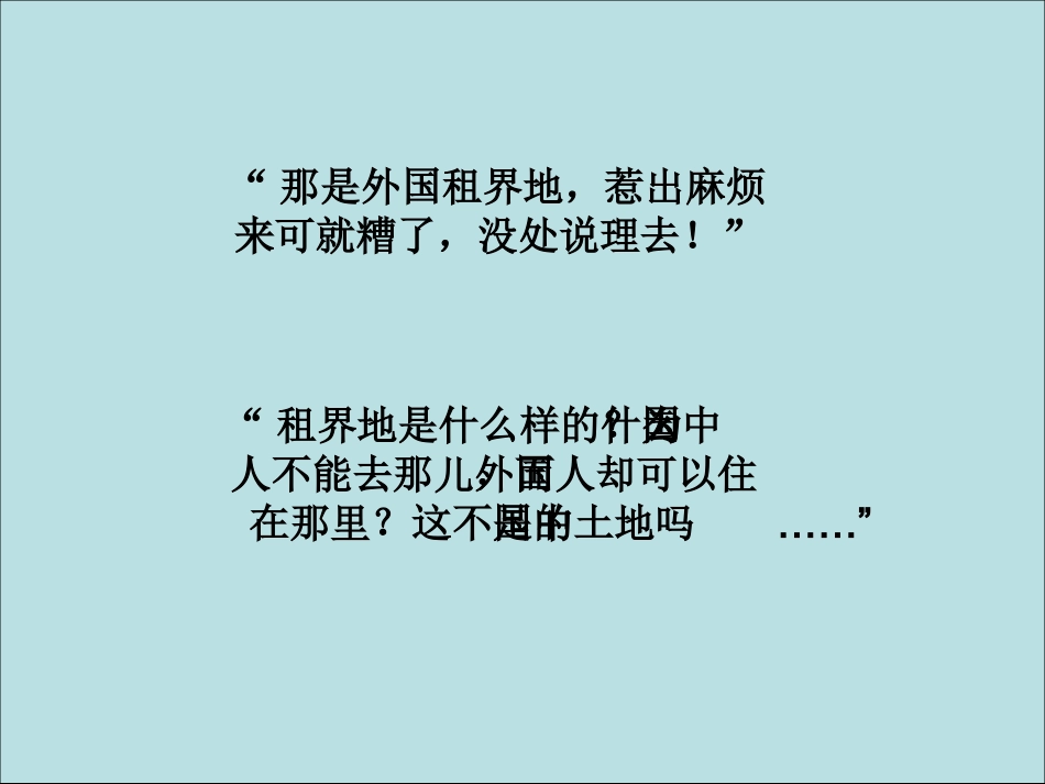 为中华之崛起而读书_第3页