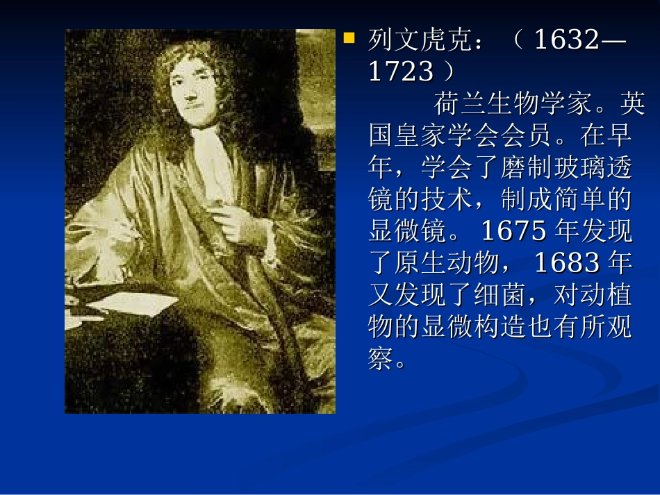 《玩出了名堂》课件_第2页