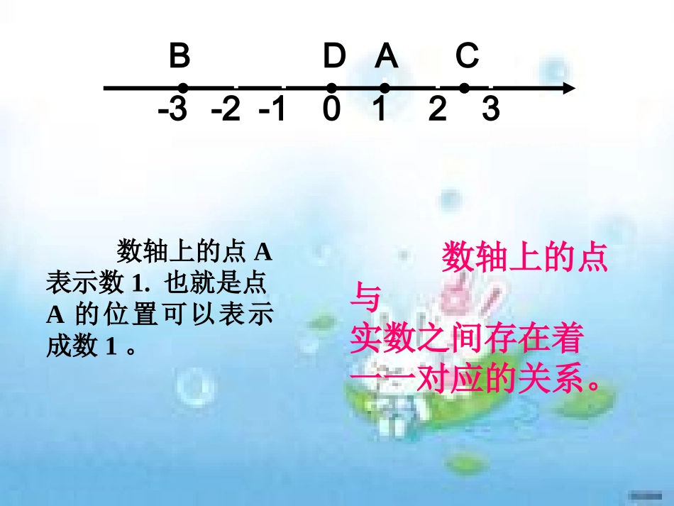 平面直角坐标_第3页