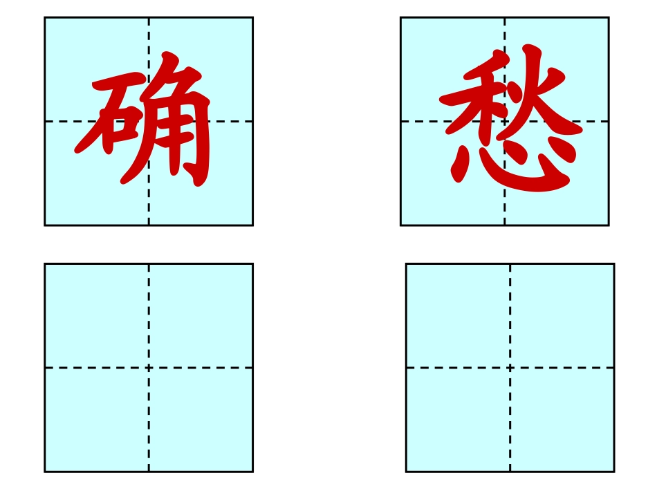 语文园地六PPT课件_第3页