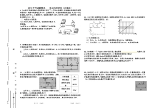九年级物理电功、电功率计算题2