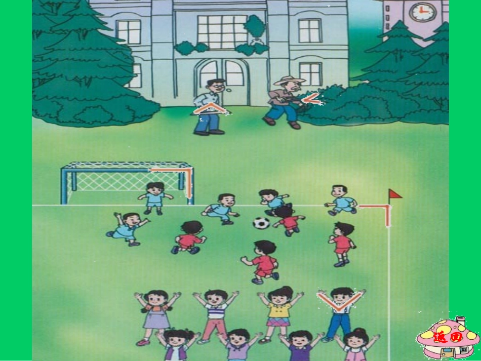 角的初步认识教学_第3页