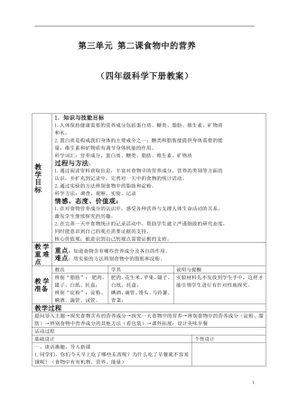 五年级其它必修1课件