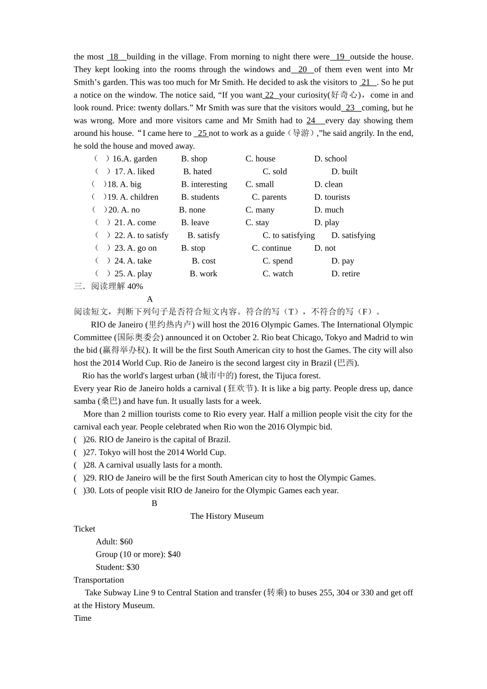 2013-2014年度八年级英语第三次月考试卷_第2页