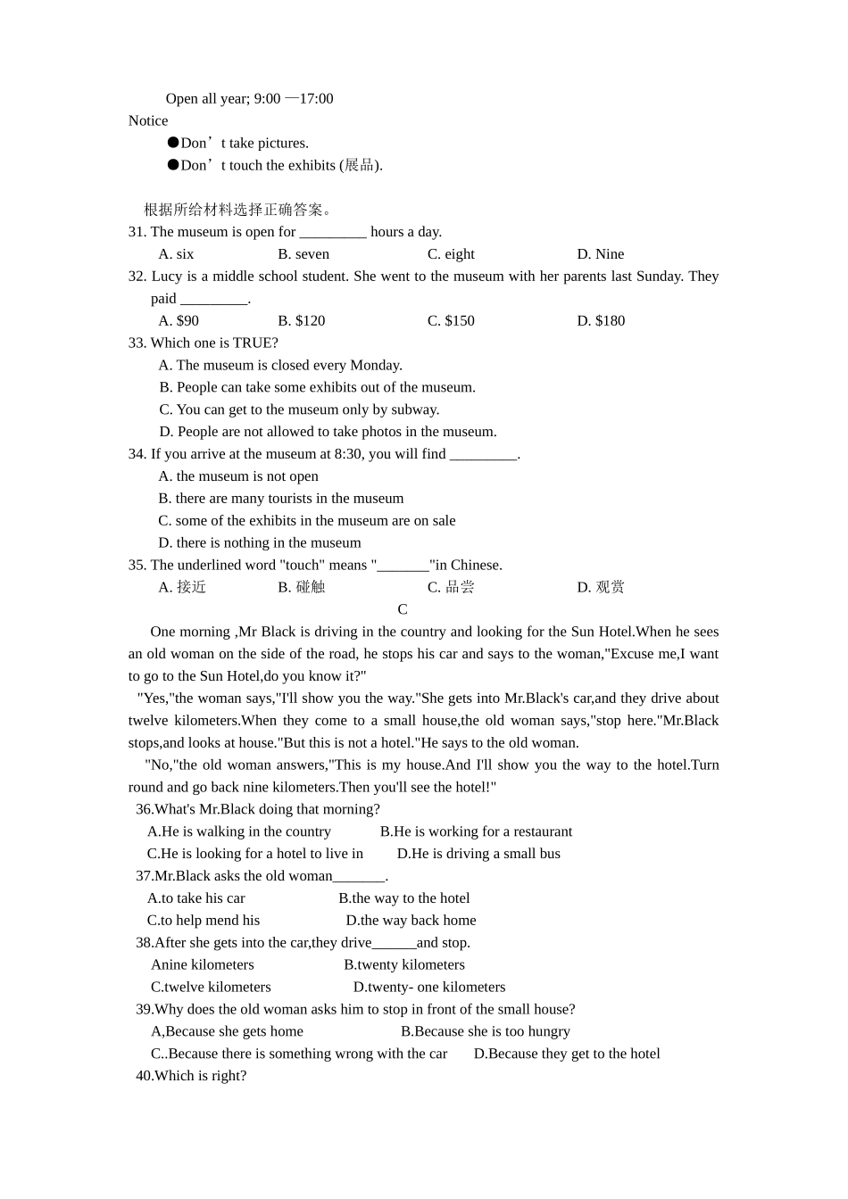 2013-2014年度八年级英语第三次月考试卷_第3页