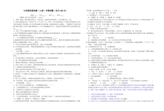 初一政治试题上期半期试题