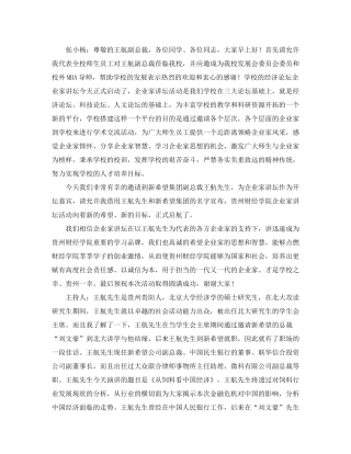 中国经济饲料管理及财务知识分析