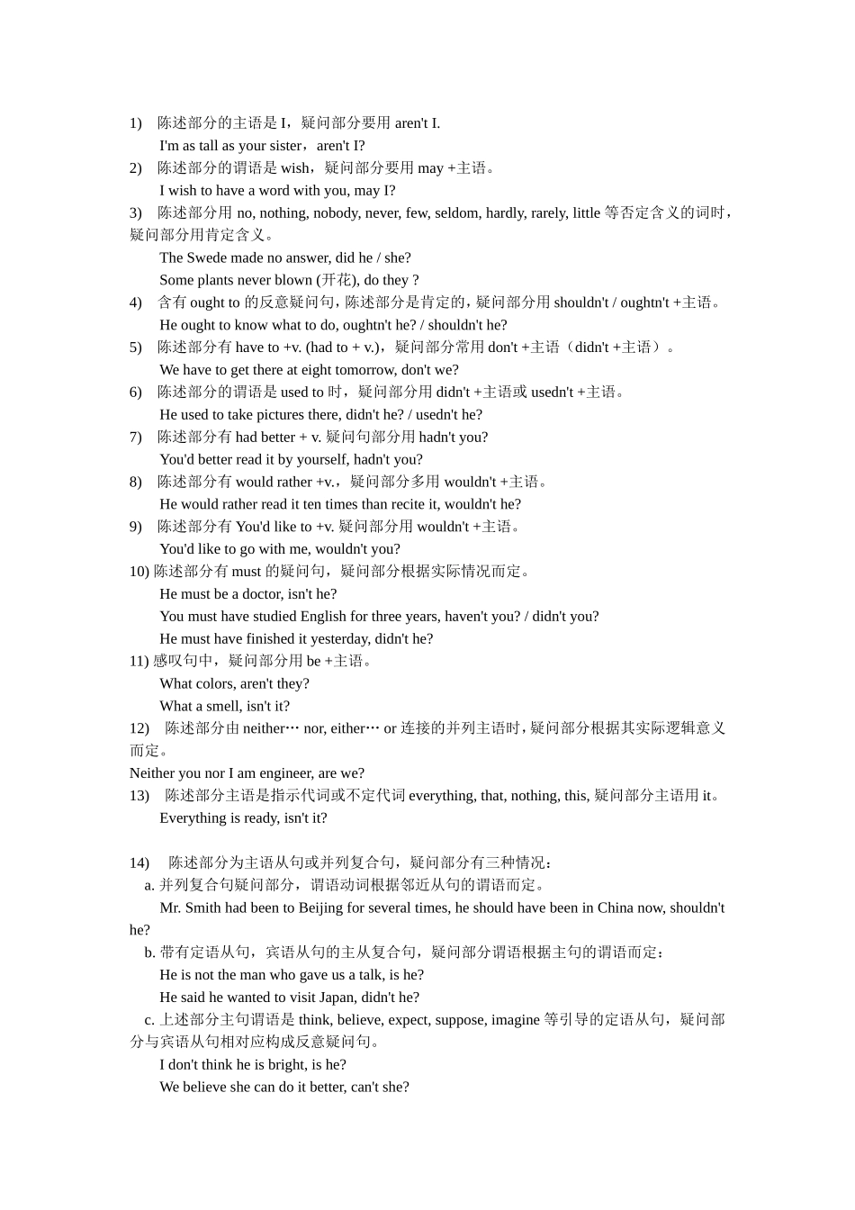反意疑问句的20种情况_第1页