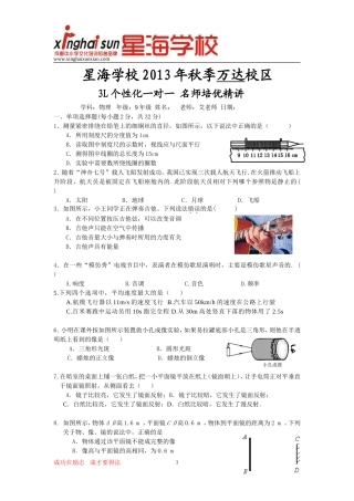 八上期末模拟题1