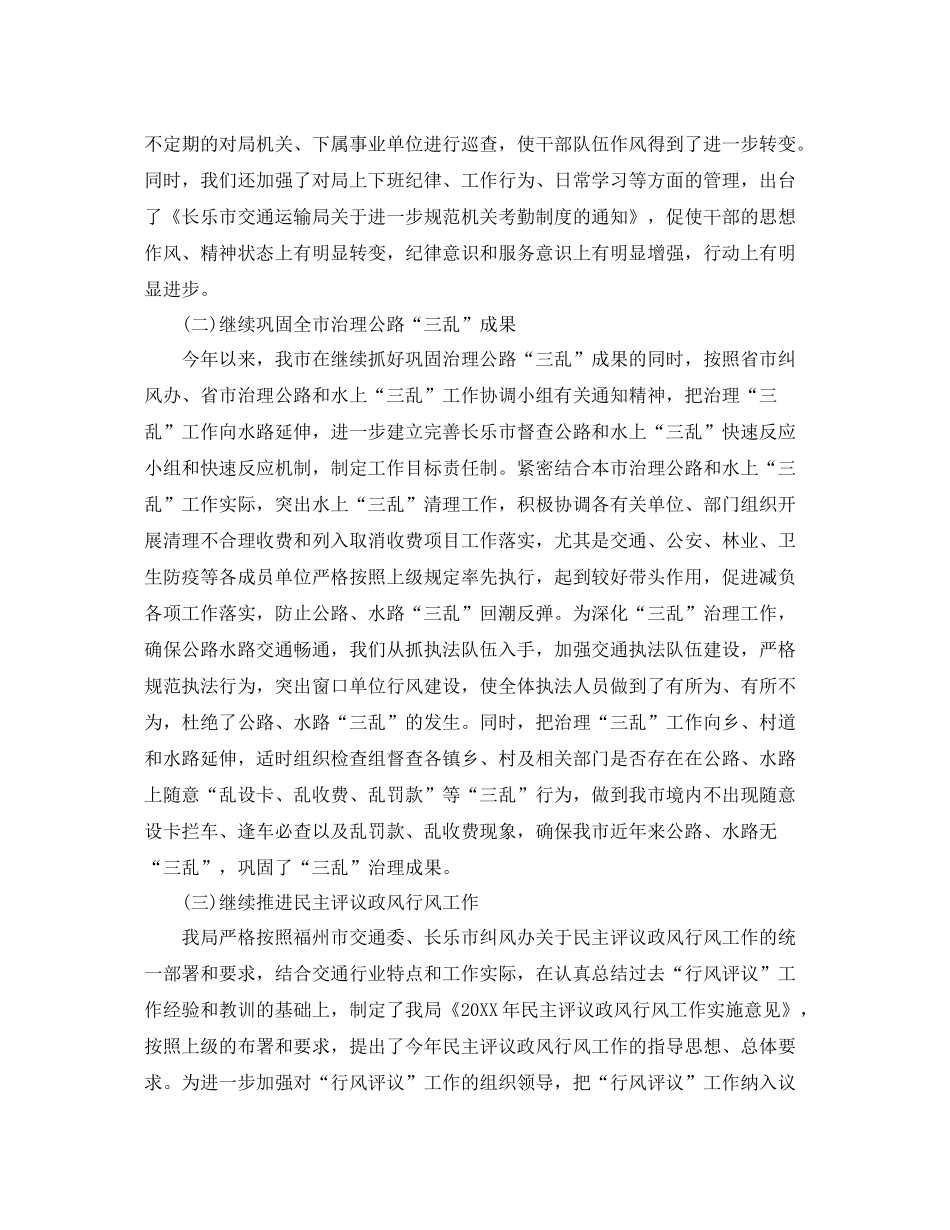 交通司法鉴定所工作总结_第2页