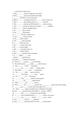 用所给词的正确形式填空 (2)