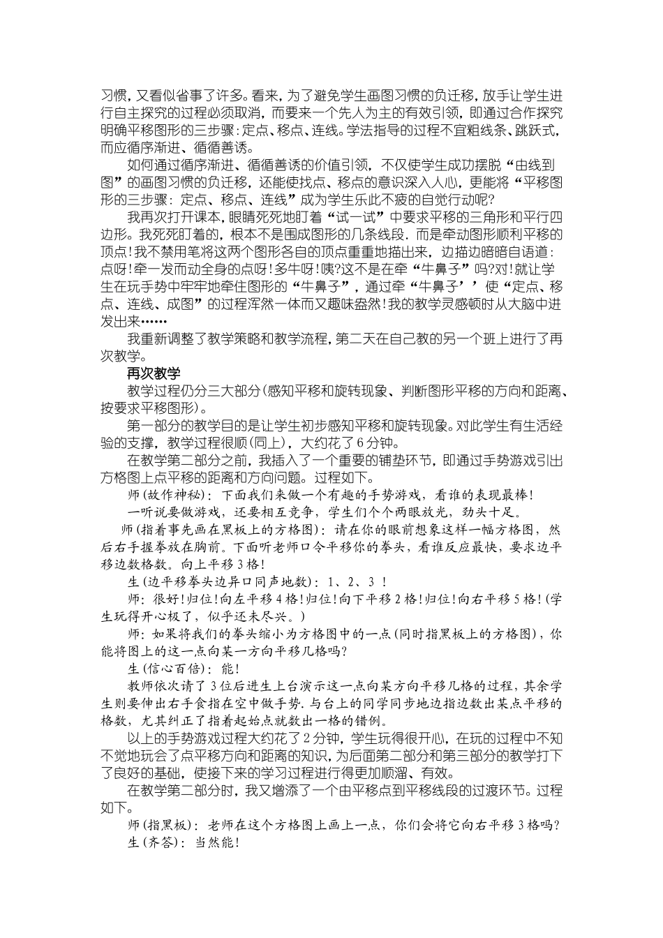 牵住图形牛鼻子_第2页