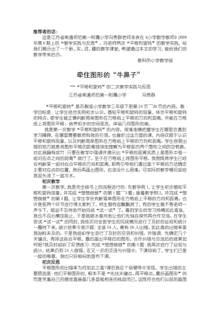 牵住图形牛鼻子