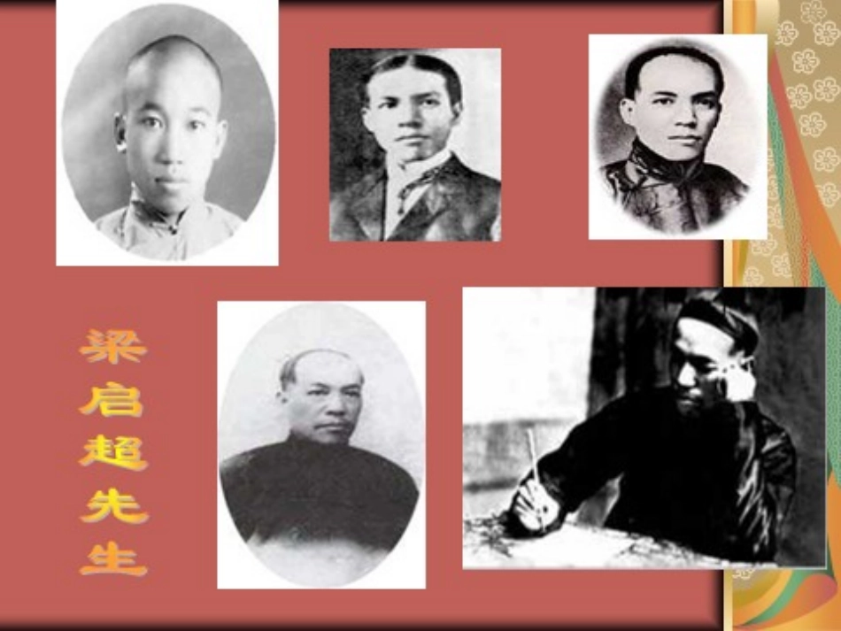 敬业与乐业课件_第2页