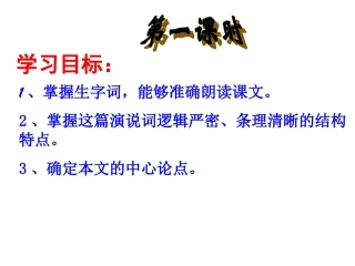 敬业与乐业课件