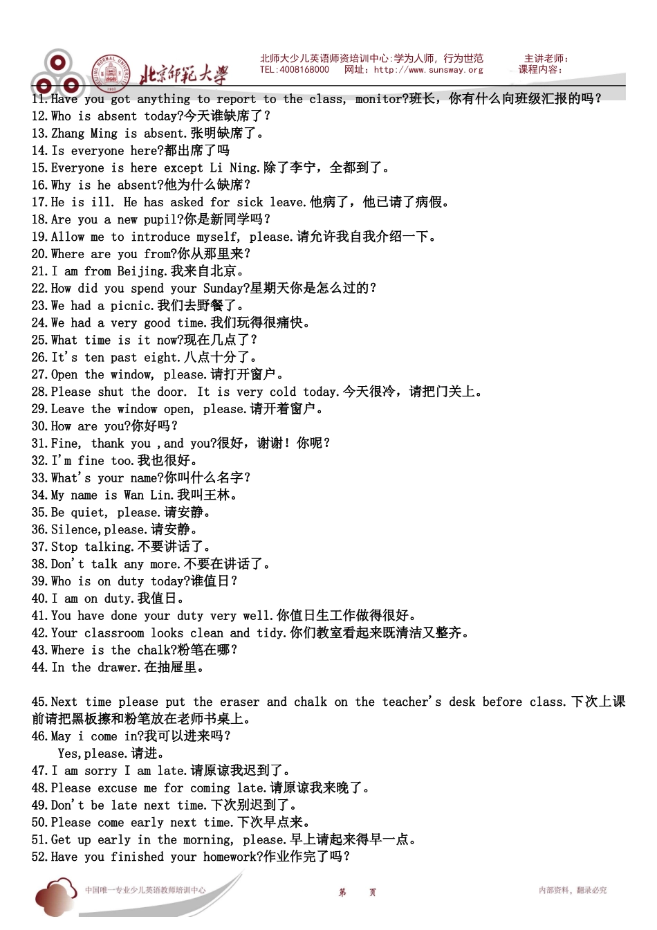 英语课堂用语400句_第3页