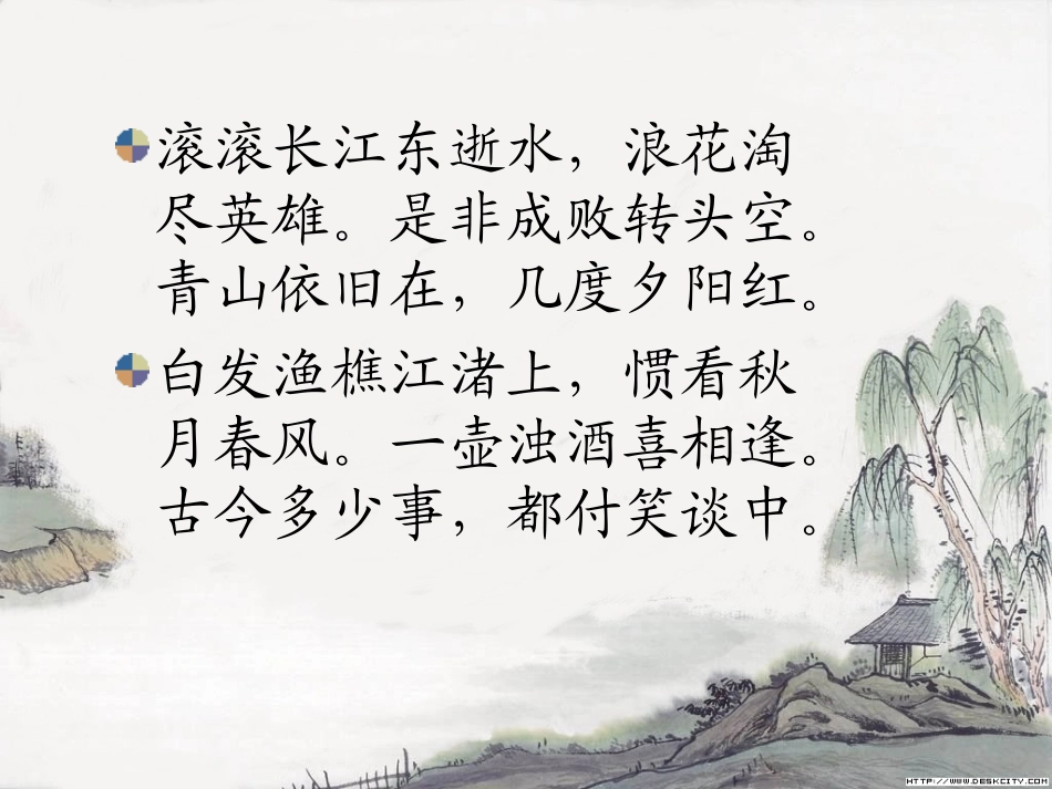 杨修之死 (4)_第3页